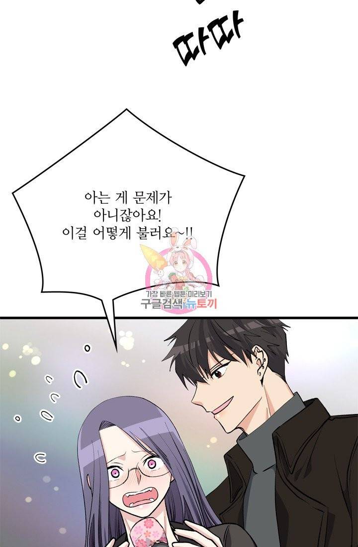 나비는 세 번 변태한다 15화 16