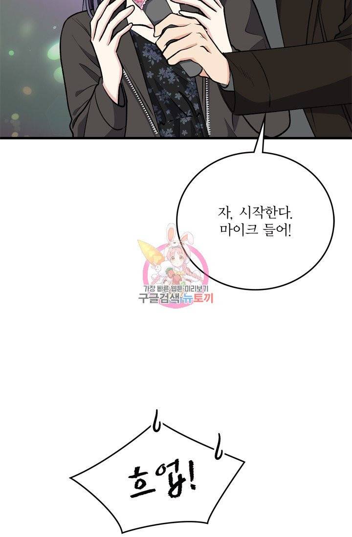 나비는 세 번 변태한다 15화 17