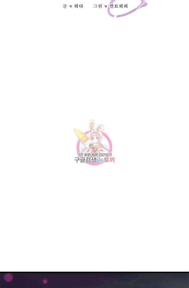 나비는 세 번 변태한다 15화 19