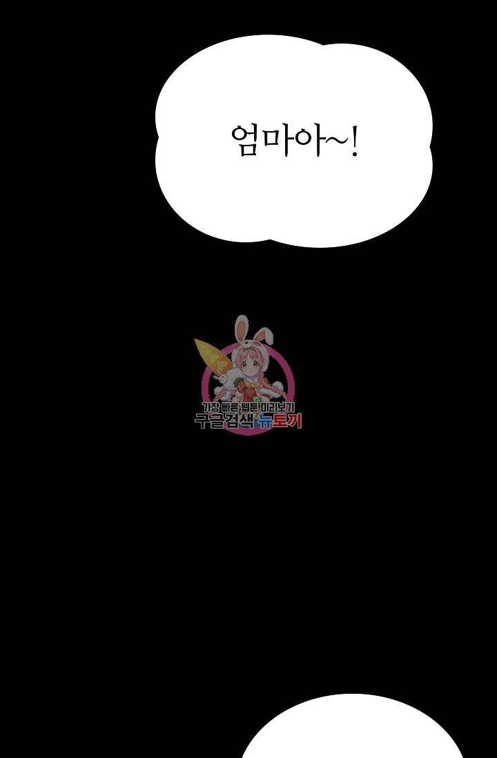 나비는 세 번 변태한다 28화 2
