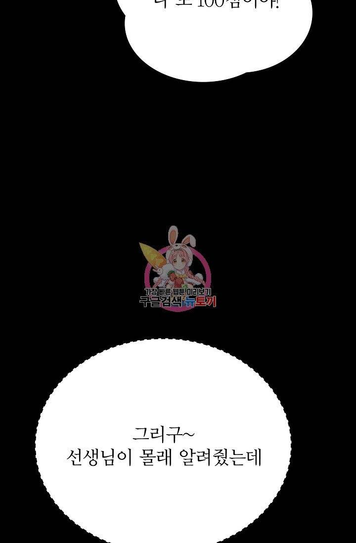 나비는 세 번 변태한다 28화 4