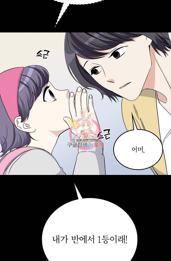 나비는 세 번 변태한다 28화 5