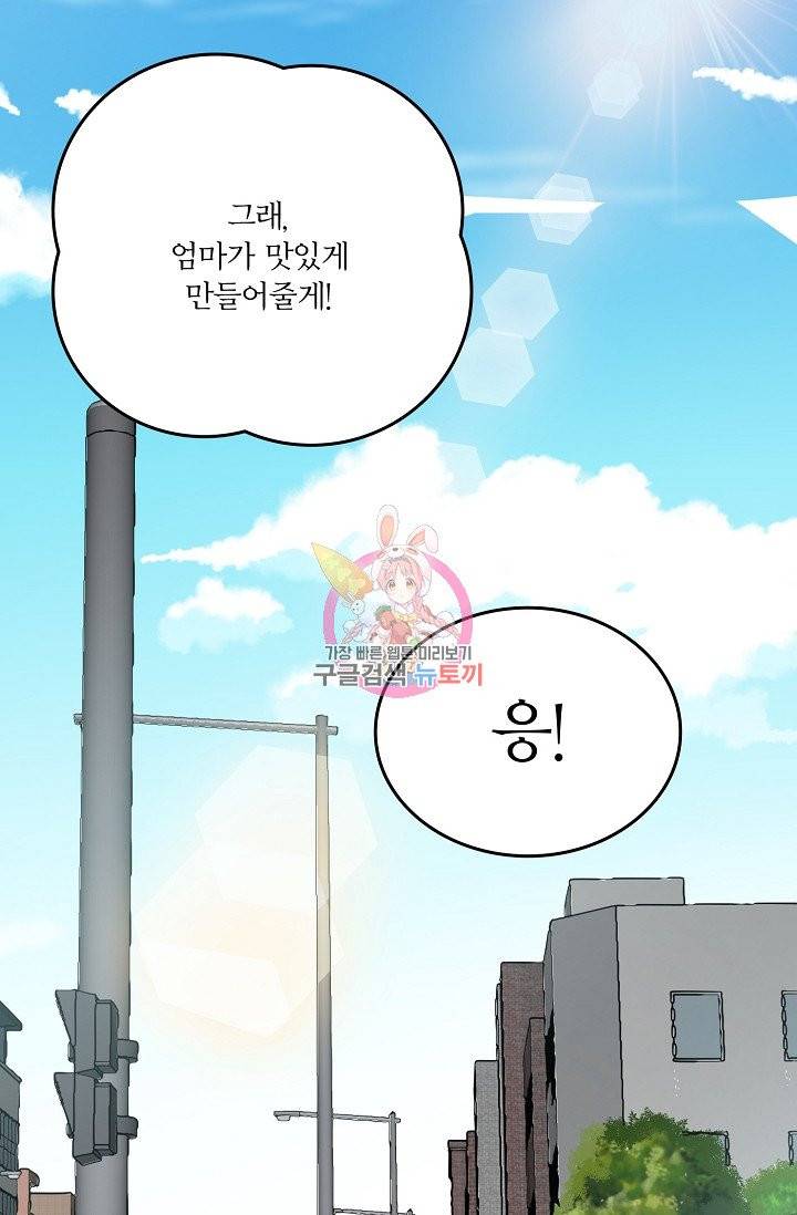 나비는 세 번 변태한다 28화 12