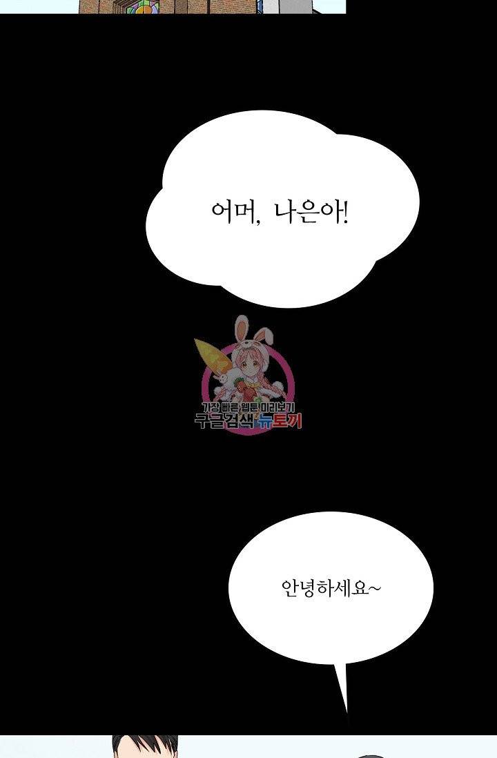 나비는 세 번 변태한다 28화 15