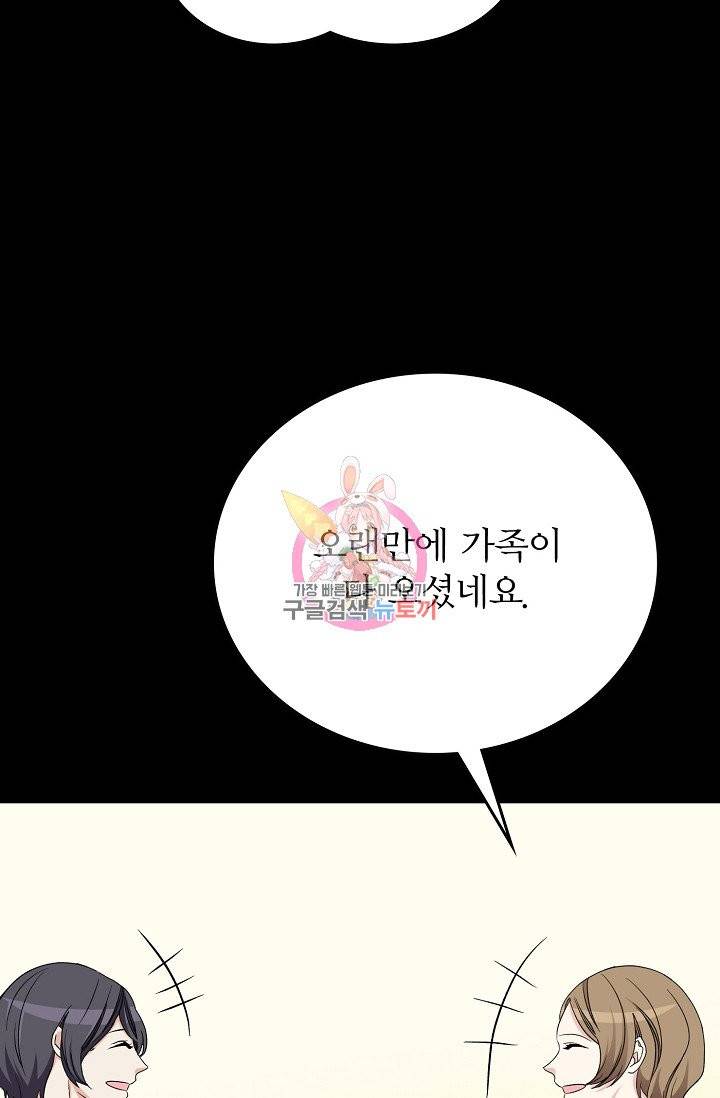나비는 세 번 변태한다 28화 17