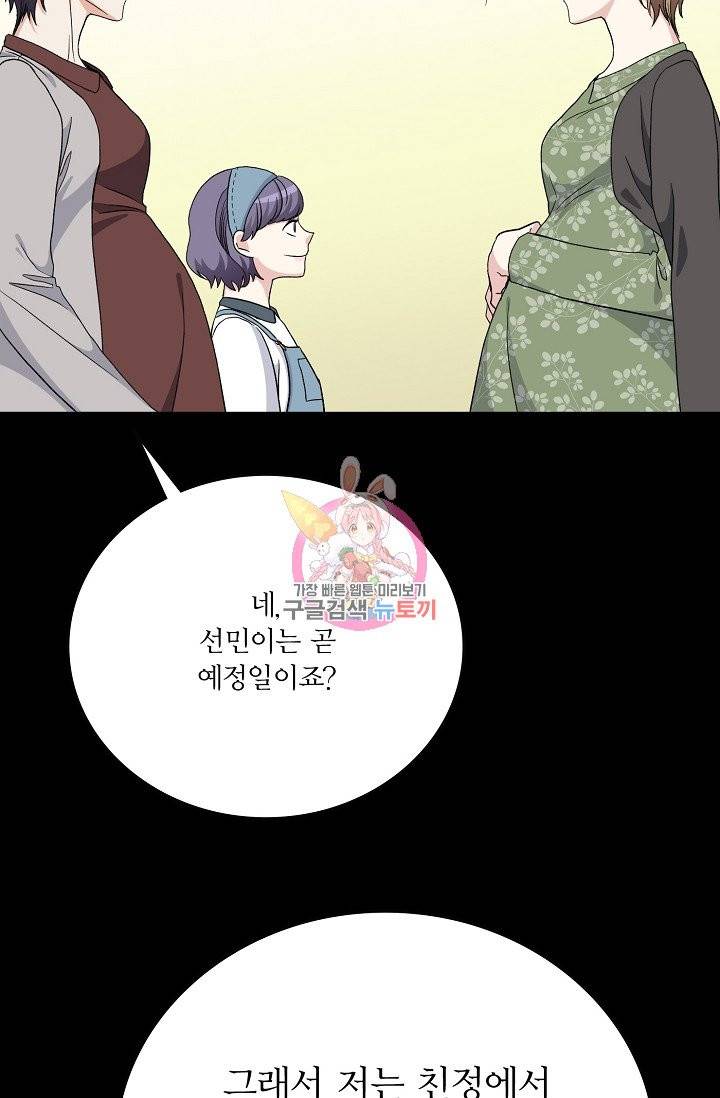 나비는 세 번 변태한다 28화 18