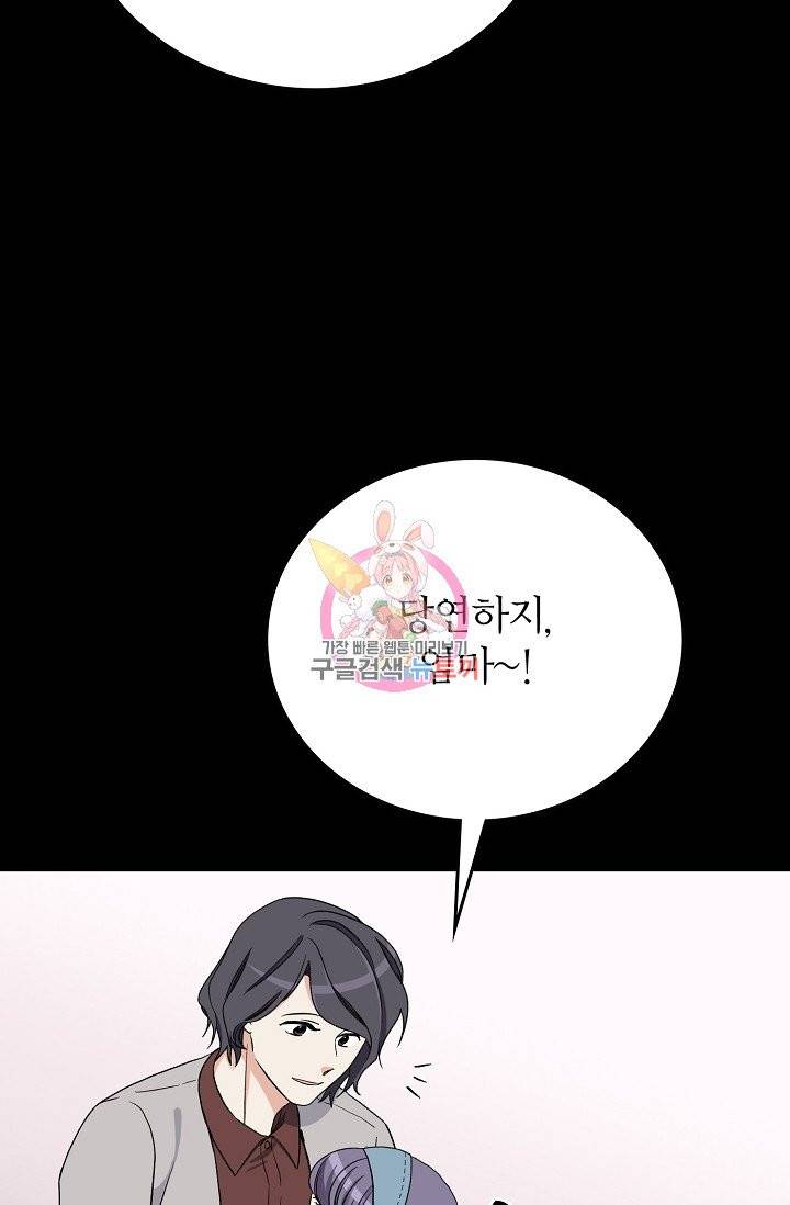 나비는 세 번 변태한다 28화 22