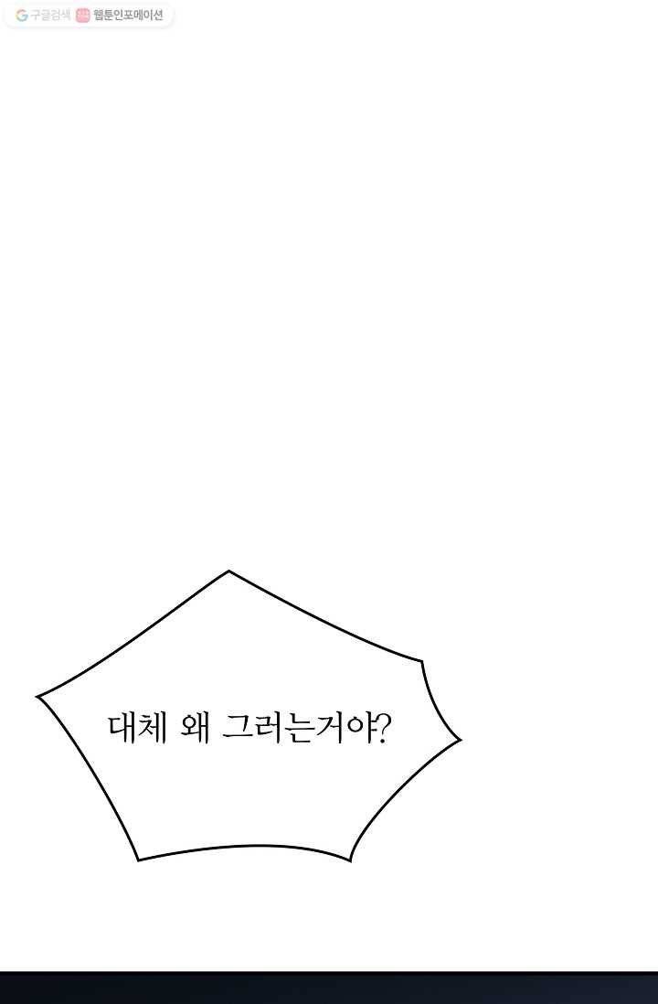 나비는 세 번 변태한다 38화 1