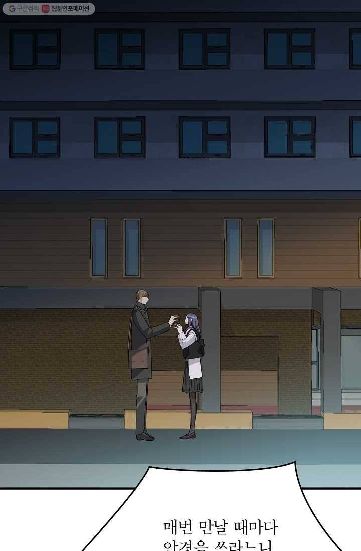 나비는 세 번 변태한다 38화 2