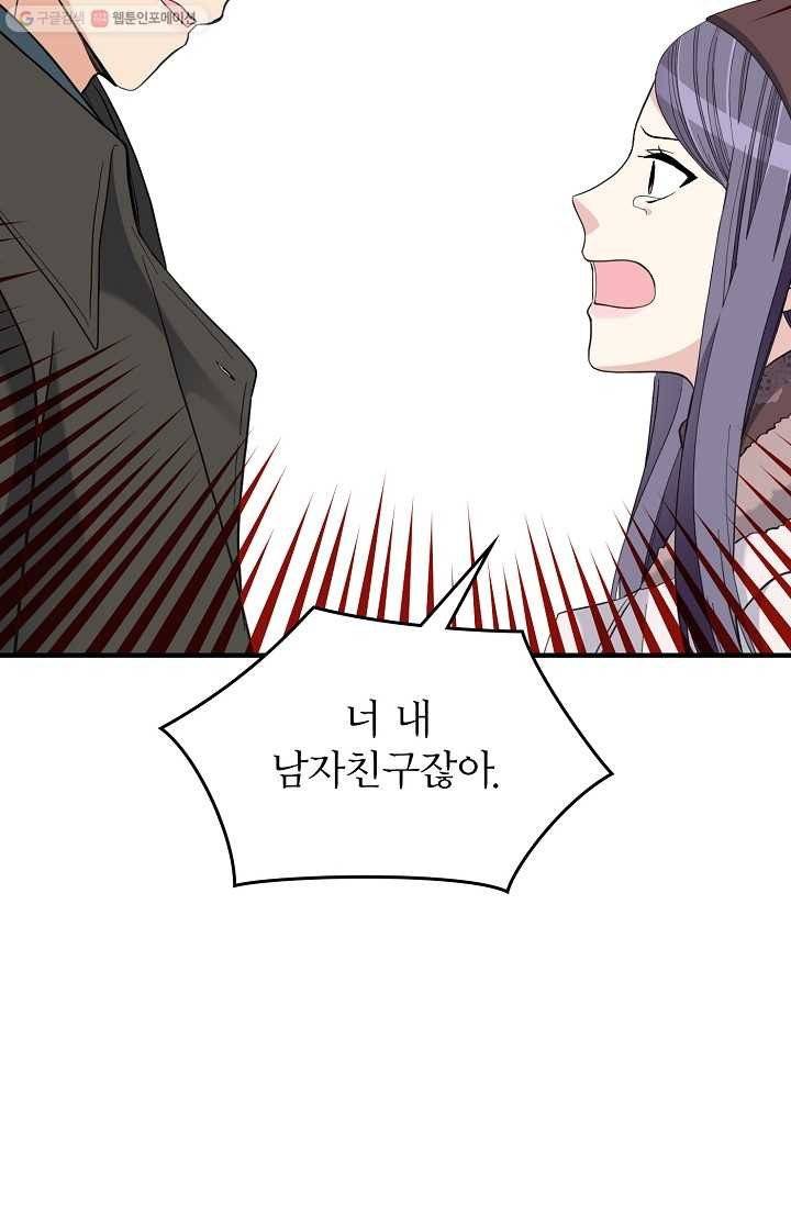 나비는 세 번 변태한다 38화 8