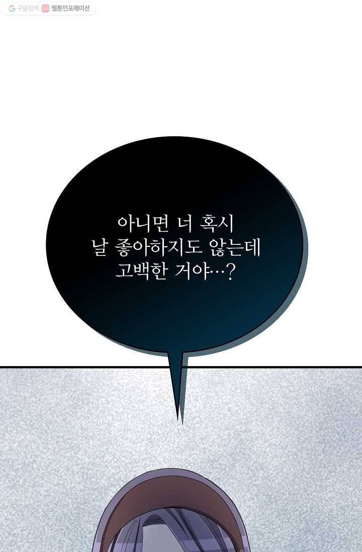 나비는 세 번 변태한다 38화 9