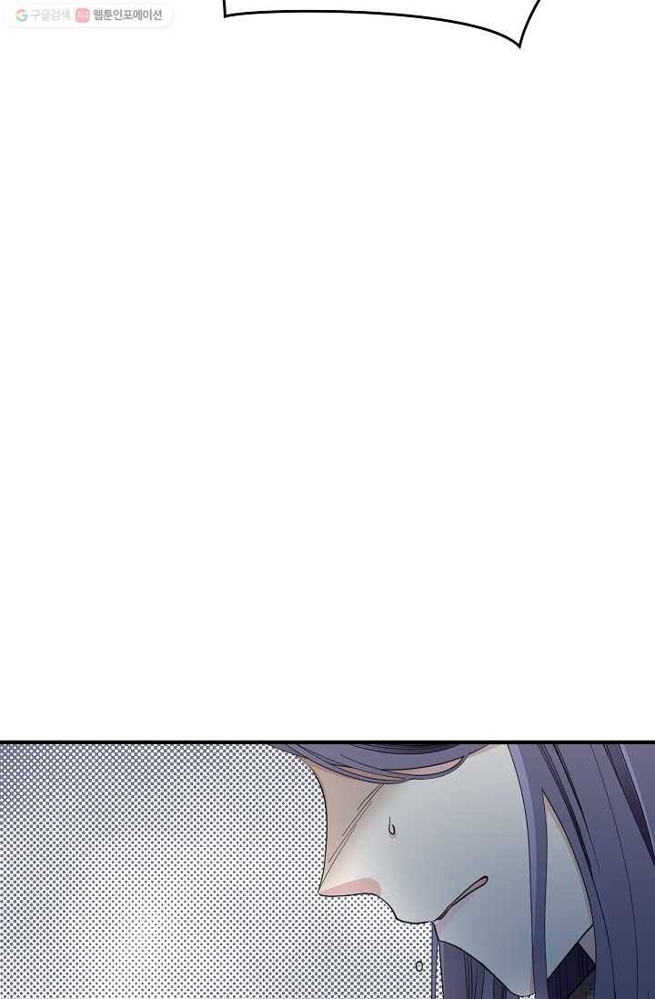나비는 세 번 변태한다 38화 13