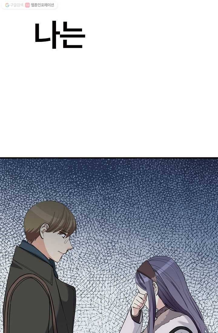 나비는 세 번 변태한다 38화 15
