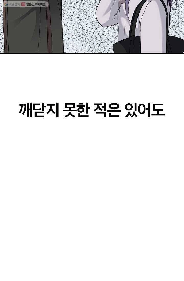 나비는 세 번 변태한다 38화 16
