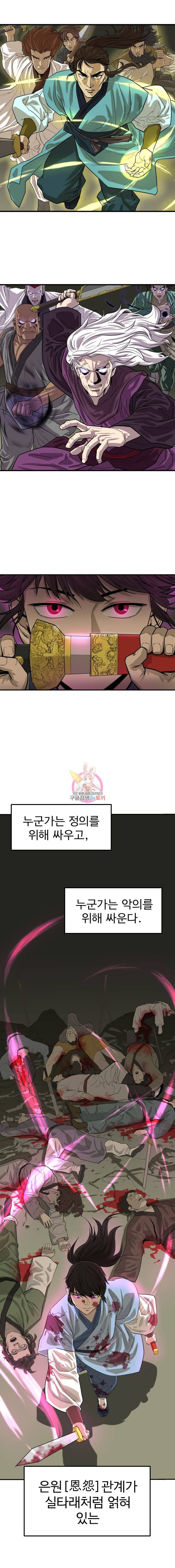 허약선생 프롤로그 2