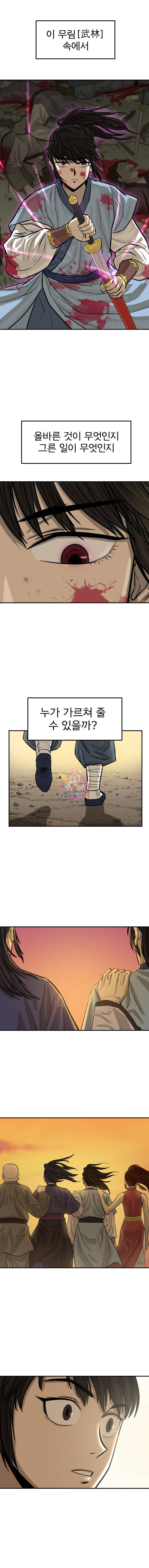 허약선생 프롤로그 3