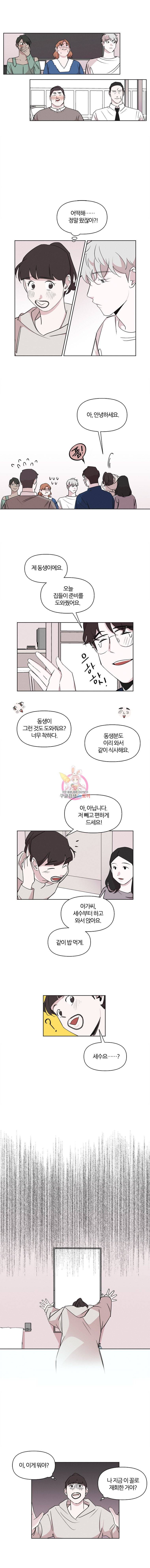 유부녀 킬러 17화 초대 (2) 1