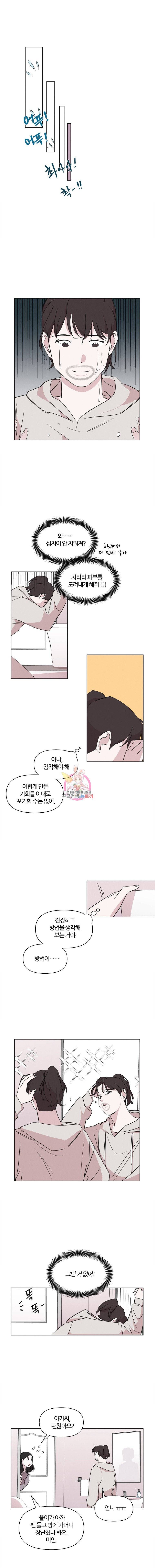 유부녀 킬러 17화 초대 (2) 2