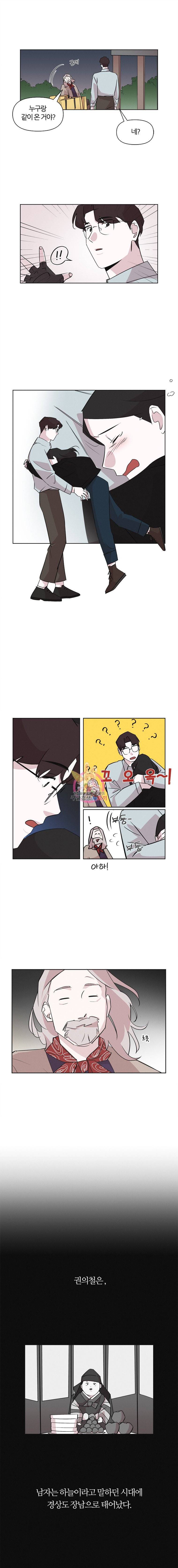 유부녀 킬러 34화 비밀 (4) 2