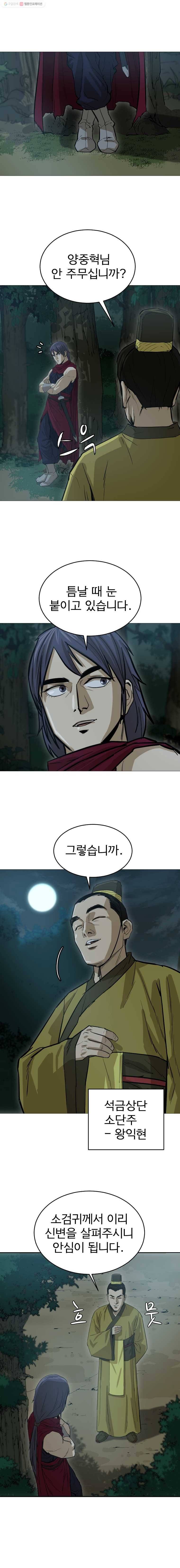 허약선생 20화 3