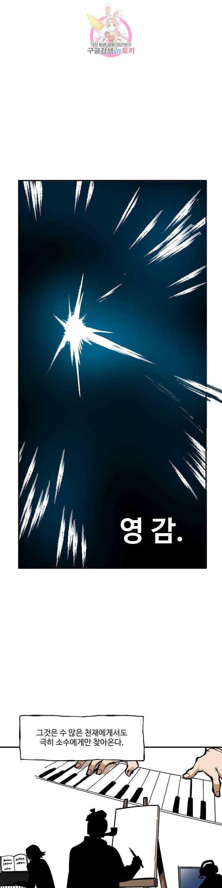 자살 소년 109화 2.5부 4화 : 형제의 난 -4- 1