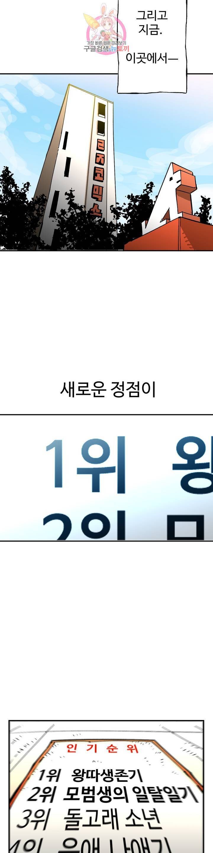 자살 소년 109화 2.5부 4화 : 형제의 난 -4- 3