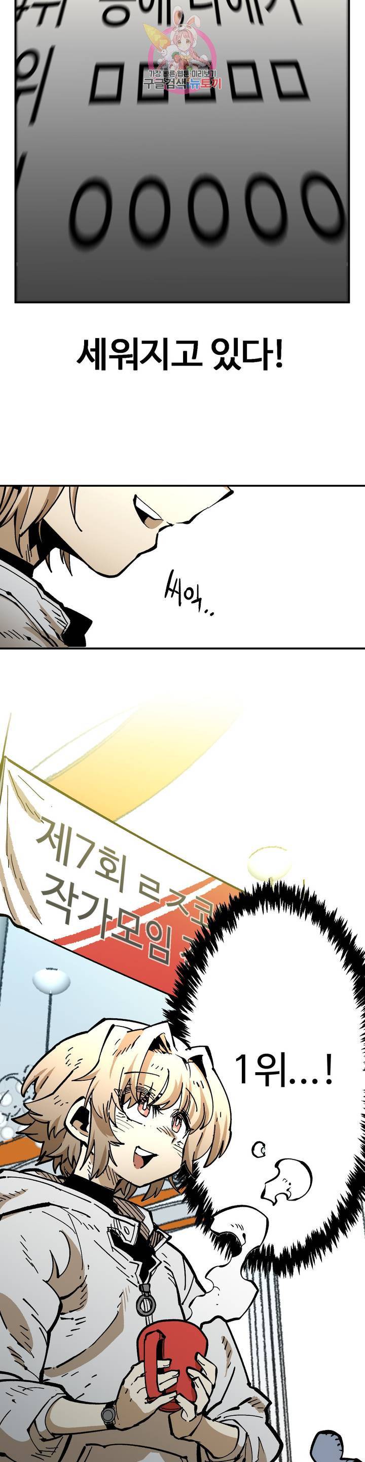 자살 소년 109화 2.5부 4화 : 형제의 난 -4- 4