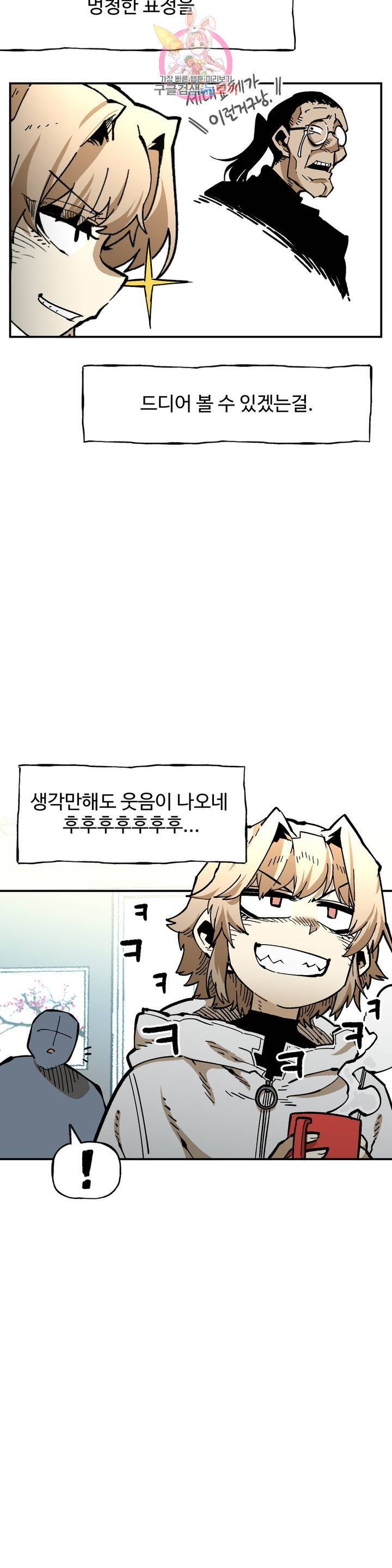 자살 소년 109화 2.5부 4화 : 형제의 난 -4- 6