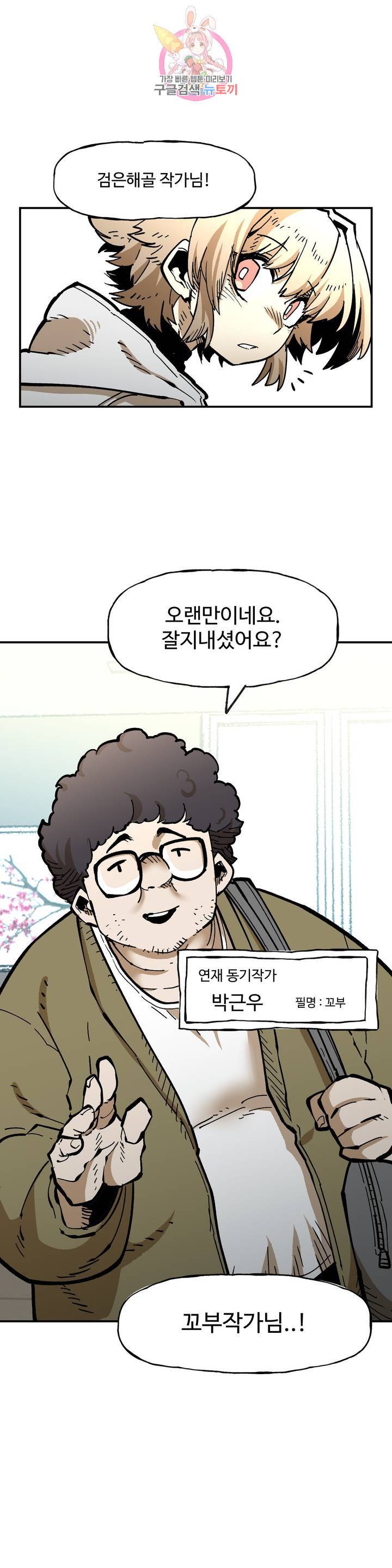 자살 소년 109화 2.5부 4화 : 형제의 난 -4- 7