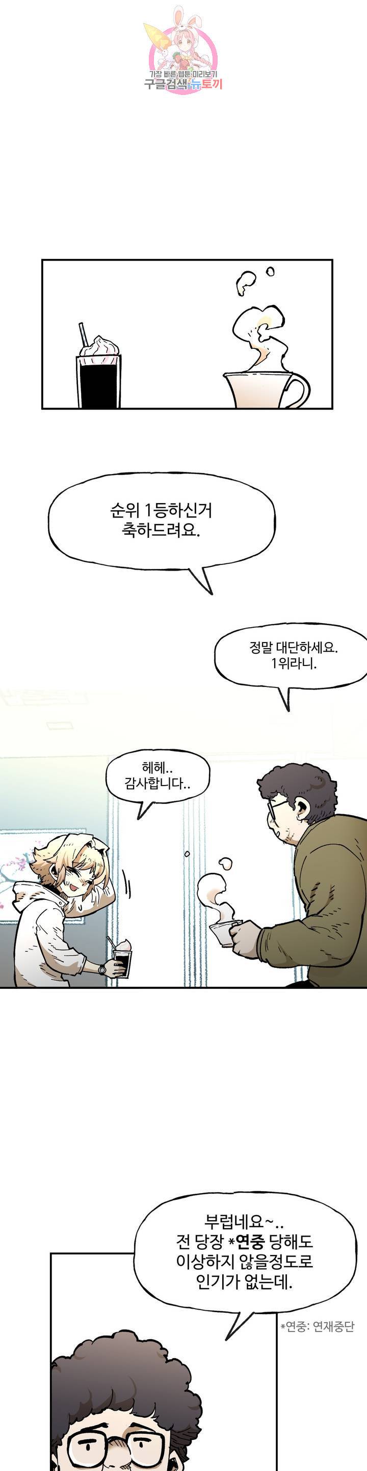 자살 소년 109화 2.5부 4화 : 형제의 난 -4- 8