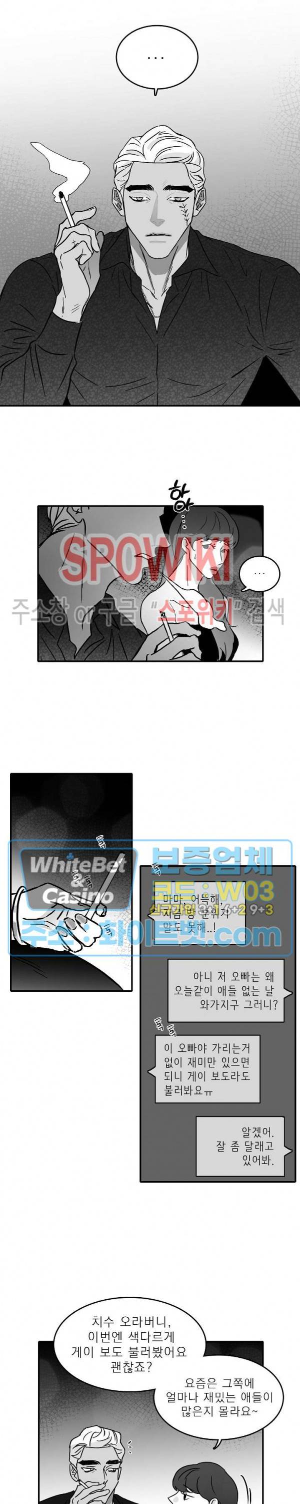 풀 인더 풀 (Fool in the Pool) 10화 2