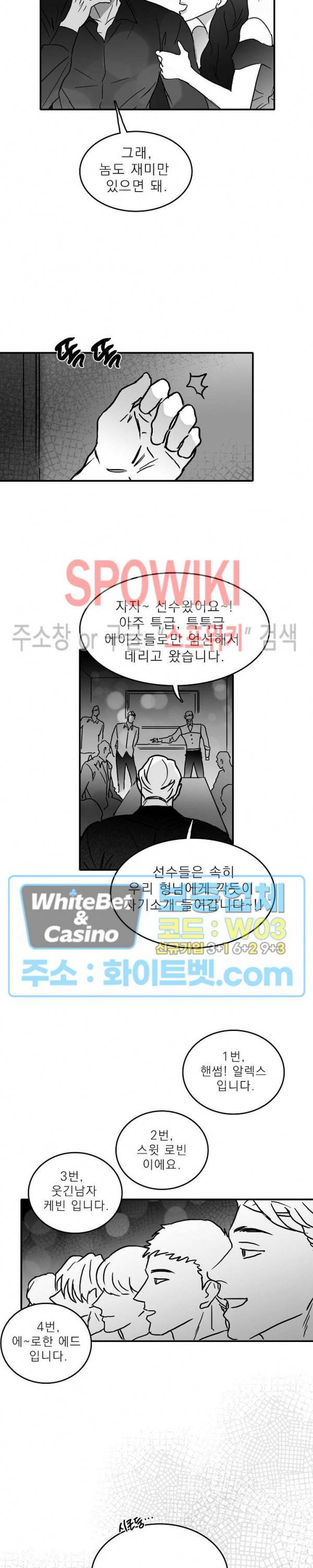 풀 인더 풀 (Fool in the Pool) 10화 3