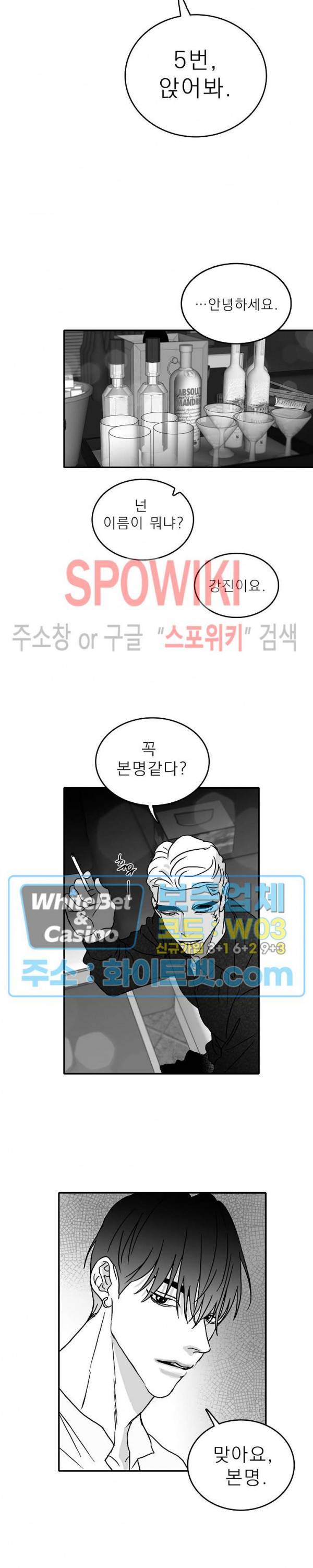 풀 인더 풀 (Fool in the Pool) 10화 5