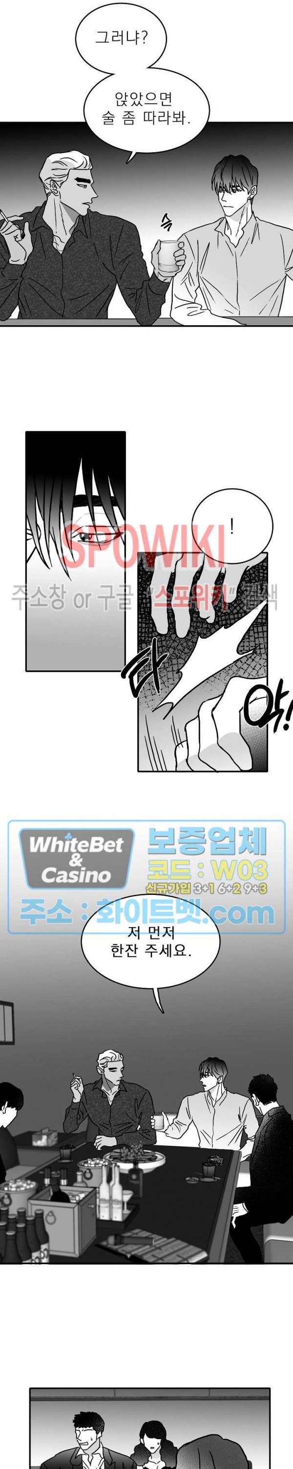 풀 인더 풀 (Fool in the Pool) 10화 6