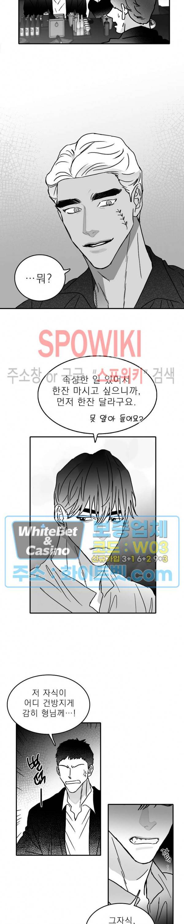 풀 인더 풀 (Fool in the Pool) 10화 7