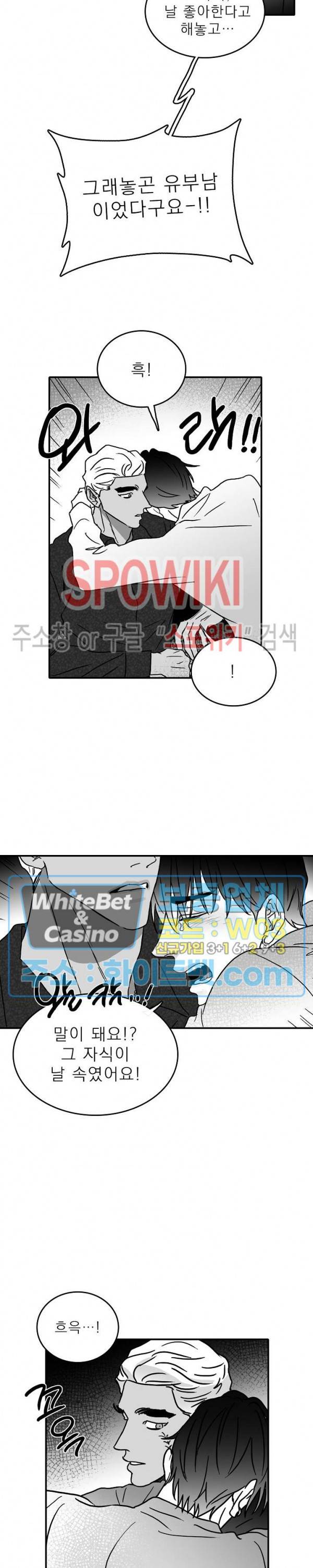 풀 인더 풀 (Fool in the Pool) 10화 8
