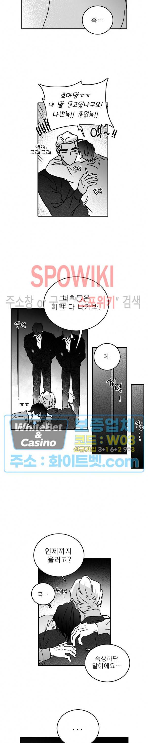 풀 인더 풀 (Fool in the Pool) 10화 9