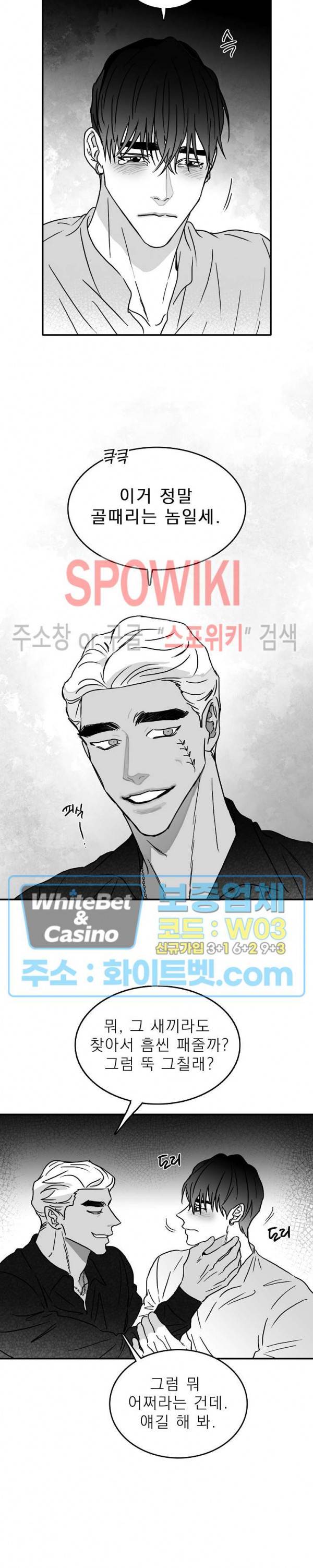 풀 인더 풀 (Fool in the Pool) 10화 10