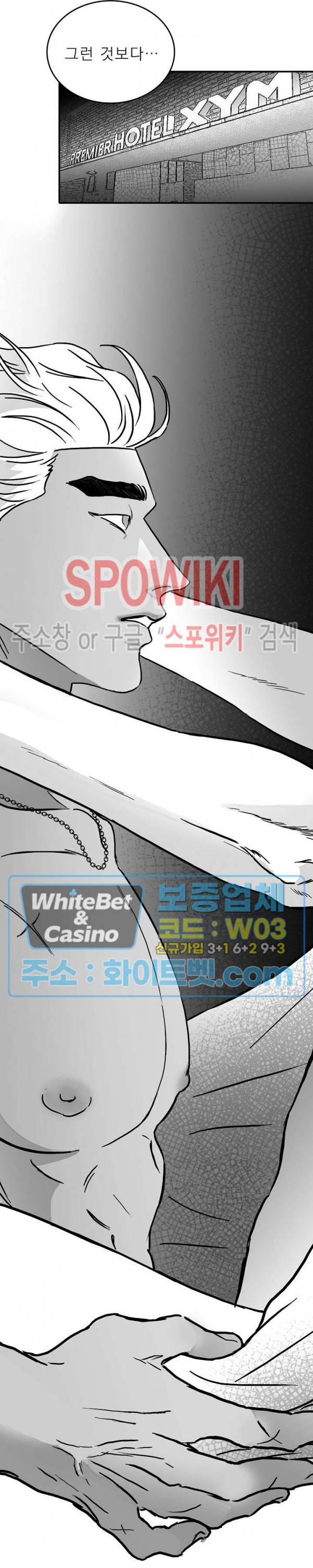 풀 인더 풀 (Fool in the Pool) 10화 11