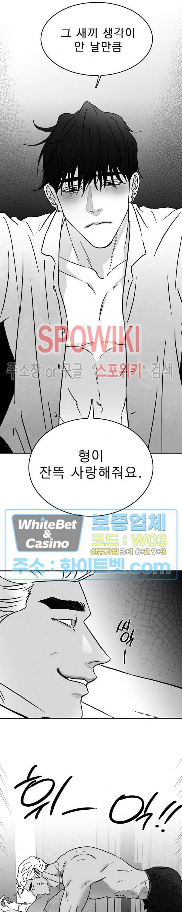 풀 인더 풀 (Fool in the Pool) 10화 12