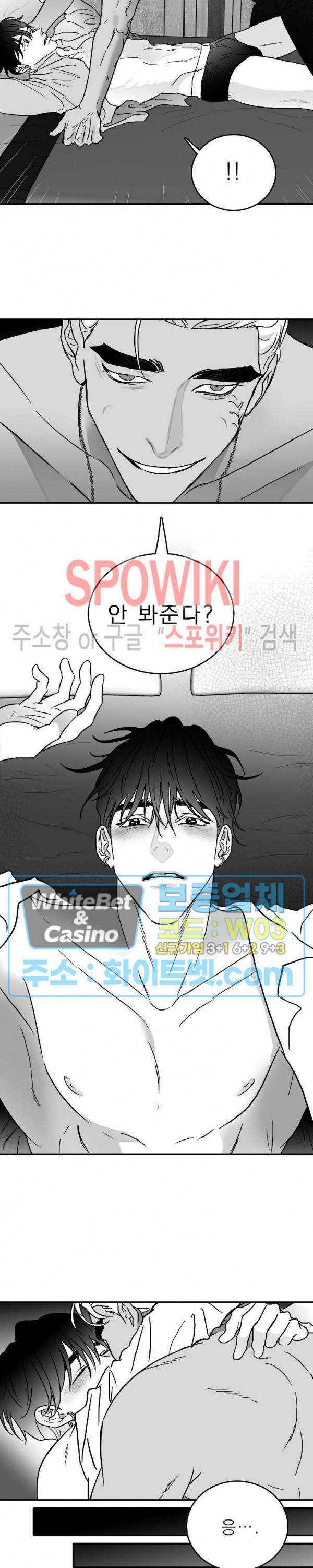 풀 인더 풀 (Fool in the Pool) 10화 13