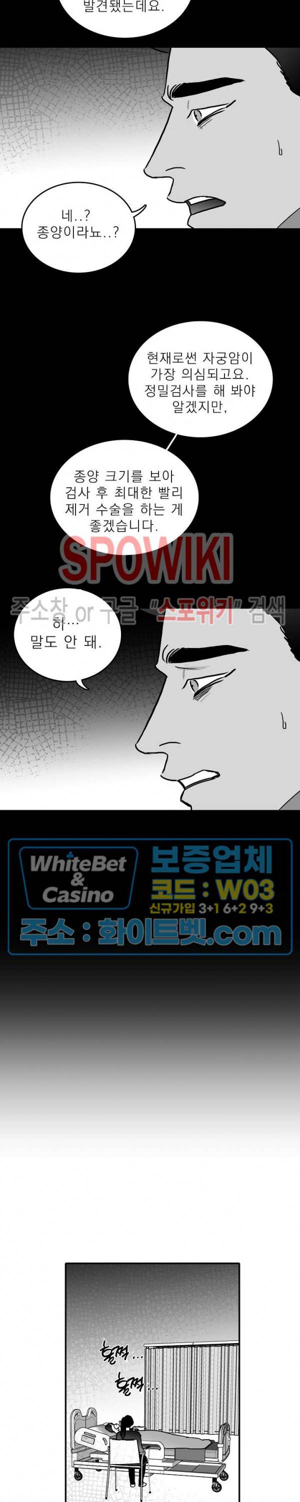 풀 인더 풀 (Fool in the Pool) 10화 15