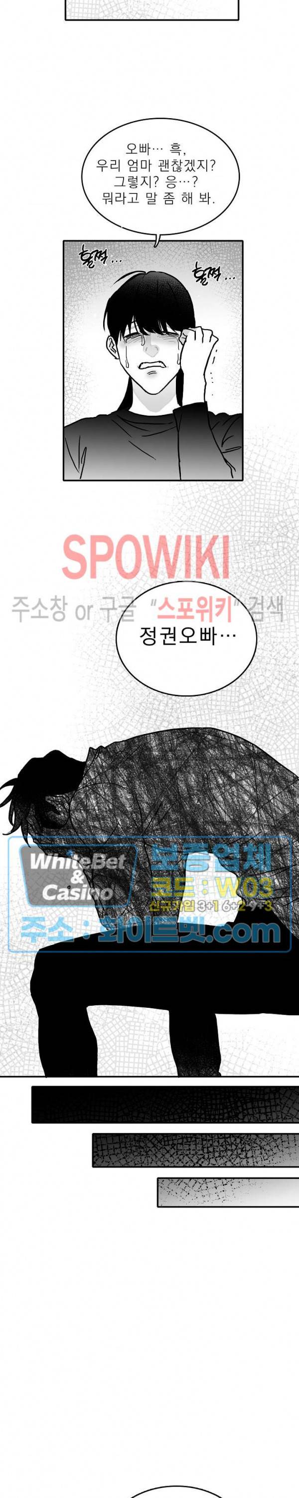 풀 인더 풀 (Fool in the Pool) 10화 16