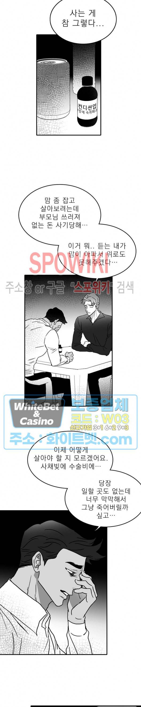 풀 인더 풀 (Fool in the Pool) 10화 17