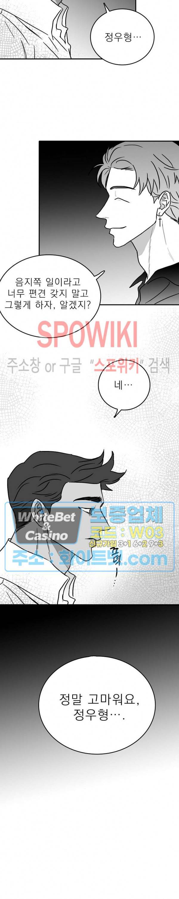 풀 인더 풀 (Fool in the Pool) 10화 19