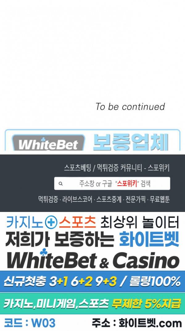 풀 인더 풀 (Fool in the Pool) 10화 20