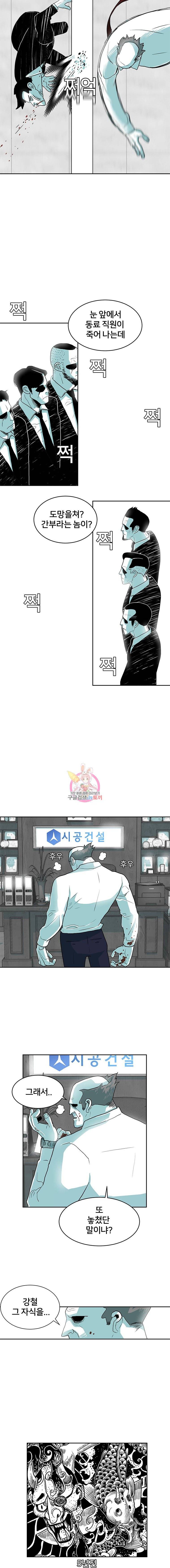 주말 도미 시식회 2화 3