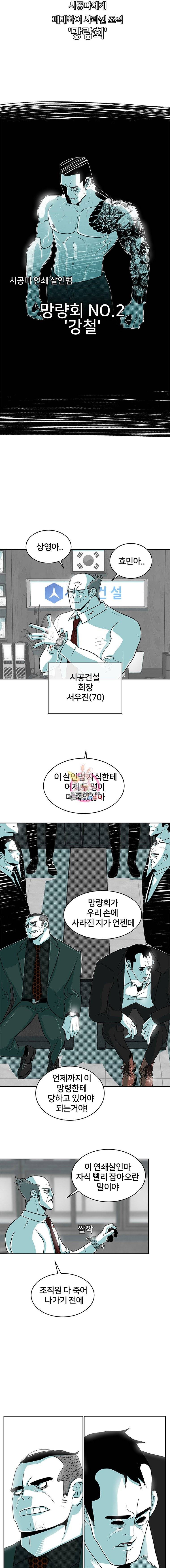 주말 도미 시식회 2화 4