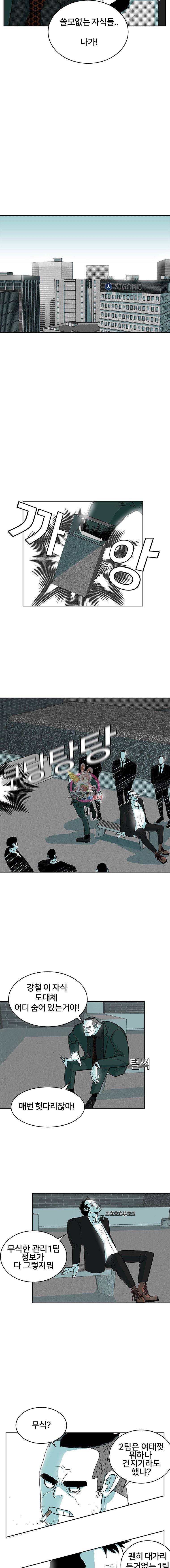 주말 도미 시식회 2화 5