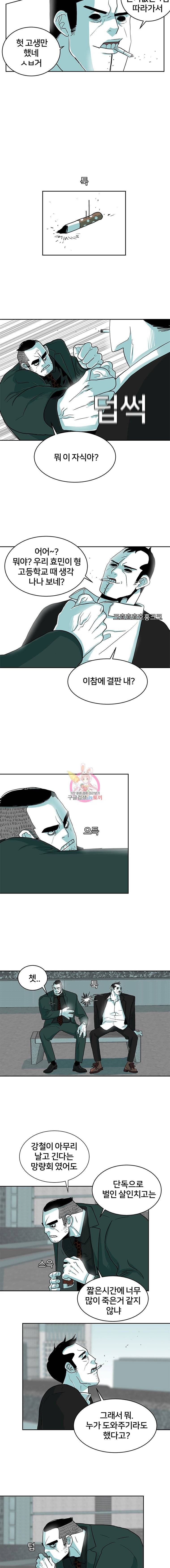 주말 도미 시식회 2화 6